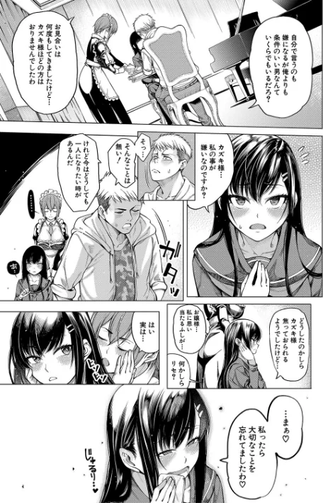 〈エロ漫画〉お嬢様は一途にオマ〇コで誘惑する|作者：たらかん MUJIN編集部 試し読みサンプル 7ページ目