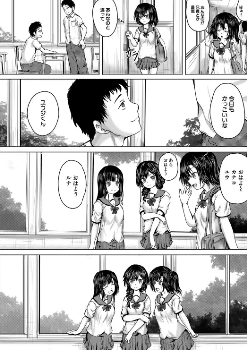 〈エロ漫画〉処女妹生イキ折●【1話試し読み付き】|作者：今河ようじん MUJIN編集部 試し読みサンプル 12ページ目