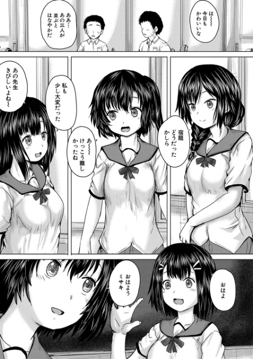 〈エロ漫画〉処女妹生イキ折●【1話試し読み付き】|作者：今河ようじん MUJIN編集部 試し読みサンプル 13ページ目