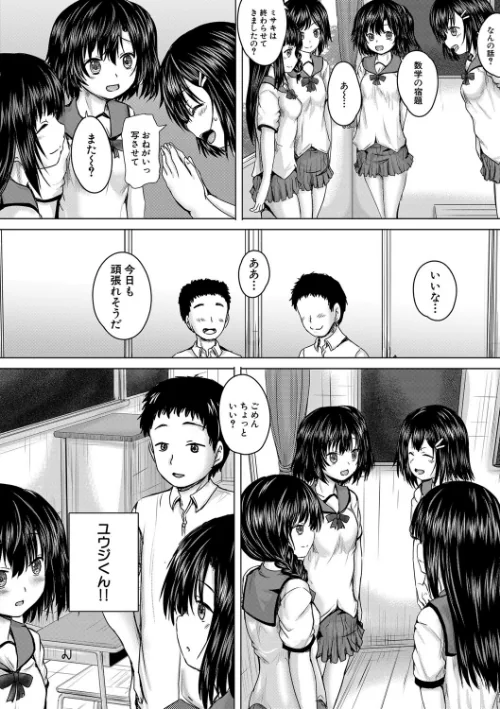 〈エロ漫画〉処女妹生イキ折●【1話試し読み付き】|作者：今河ようじん MUJIN編集部 試し読みサンプル 14ページ目