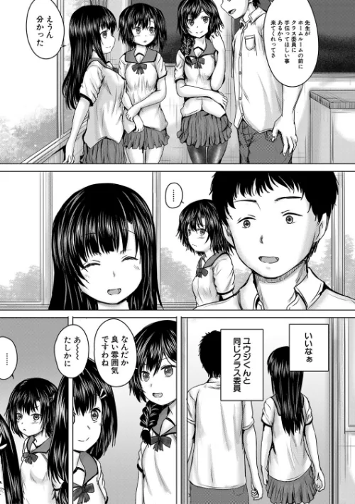 〈エロ漫画〉処女妹生イキ折●【1話試し読み付き】|作者：今河ようじん MUJIN編集部 試し読みサンプル 15ページ目