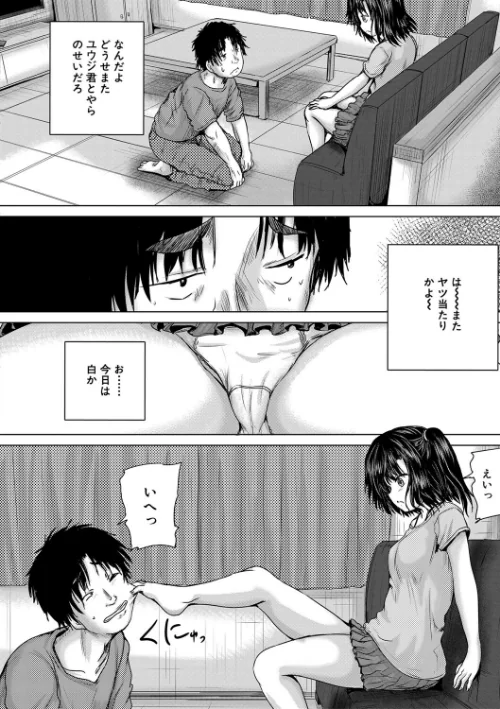 〈エロ漫画〉処女妹生イキ折●【1話試し読み付き】|作者：今河ようじん MUJIN編集部 試し読みサンプル 18ページ目