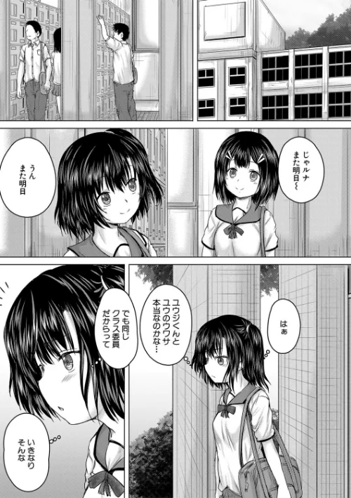 〈エロ漫画〉処女妹生イキ折●【1話試し読み付き】|作者：今河ようじん MUJIN編集部 試し読みサンプル 21ページ目