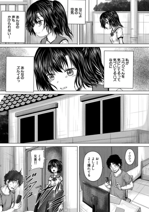 〈エロ漫画〉処女妹生イキ折●【1話試し読み付き】|作者：今河ようじん MUJIN編集部 試し読みサンプル 23ページ目