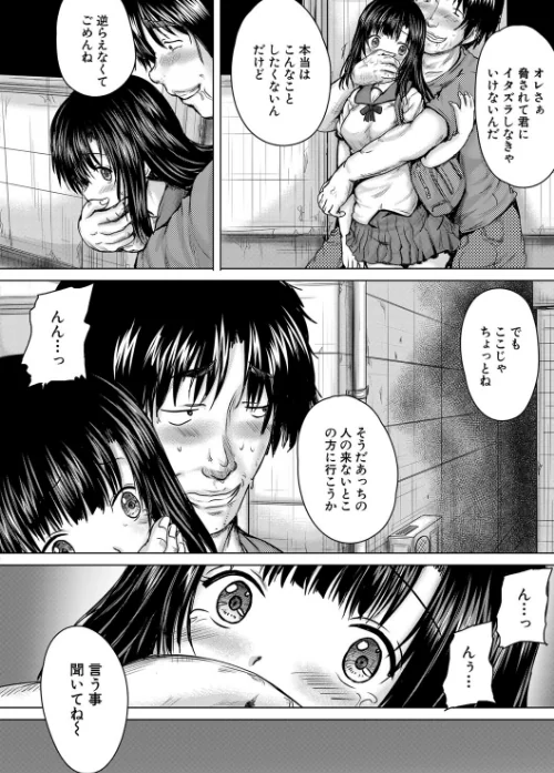 〈エロ漫画〉処女妹生イキ折●【1話試し読み付き】|作者：今河ようじん MUJIN編集部 試し読みサンプル 28ページ目