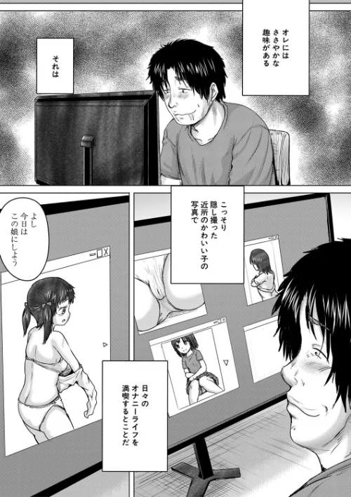 〈エロ漫画〉処女妹生イキ折●【1話試し読み付き】|作者：今河ようじん MUJIN編集部 試し読みサンプル 5ページ目