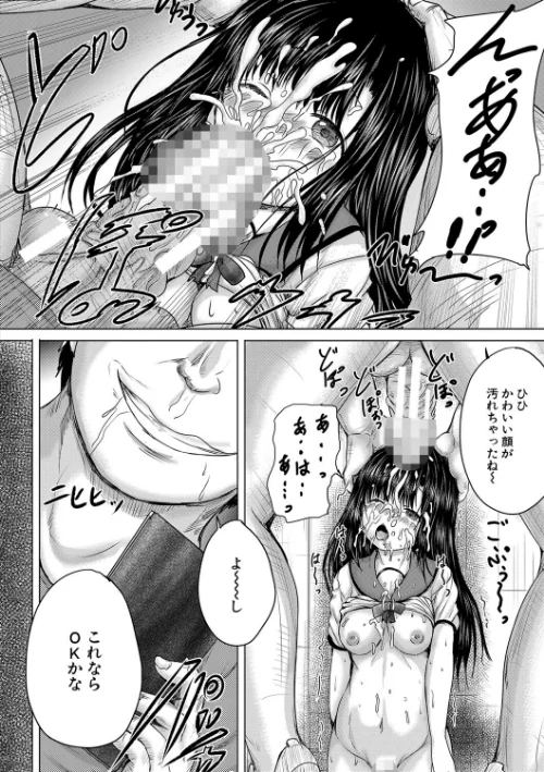 〈エロ漫画〉処女妹生イキ折●【1話試し読み付き】|作者：今河ようじん MUJIN編集部 試し読みサンプル 44ページ目
