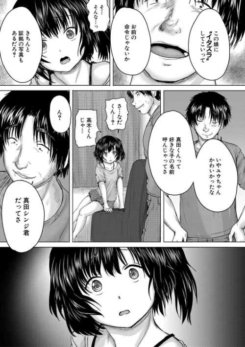 〈エロ漫画〉処女妹生イキ折●【1話試し読み付き】|作者：今河ようじん MUJIN編集部 試し読みサンプル 47ページ目