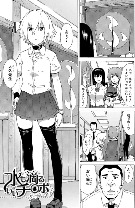 〈エロ漫画〉ふたなりっくす|作者：傷希レイ MUJIN編集部 試し読みサンプル 3ページ目