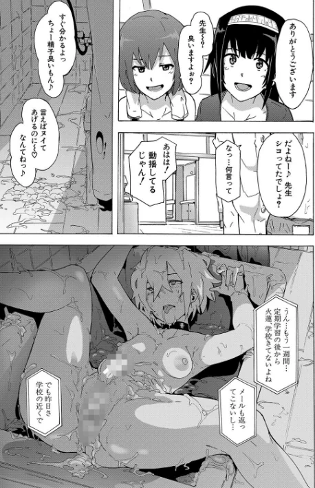〈エロ漫画〉ふたなりっくす|作者：傷希レイ MUJIN編集部 試し読みサンプル 23ページ目