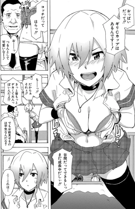 〈エロ漫画〉ふたなりっくす|作者：傷希レイ MUJIN編集部 試し読みサンプル 6ページ目
