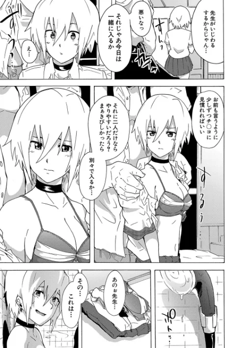 〈エロ漫画〉ふたなりっくす|作者：傷希レイ MUJIN編集部 試し読みサンプル 7ページ目
