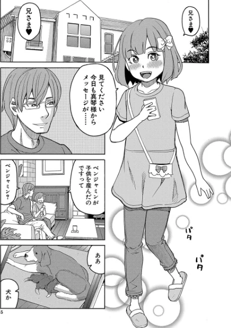 〈エロ漫画〉令嬢地獄 聖晃学園集団レ●プ事件|作者：ZUKI樹 MUJIN編集部 試し読みサンプル 5ページ目