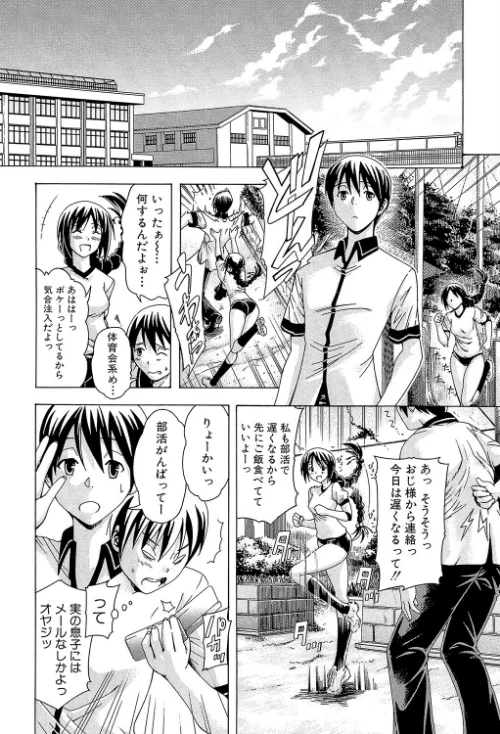 〈エロ漫画〉牝に甘えて…|作者：蒼山哲 MUJIN編集部 試し読みサンプル 18ページ目