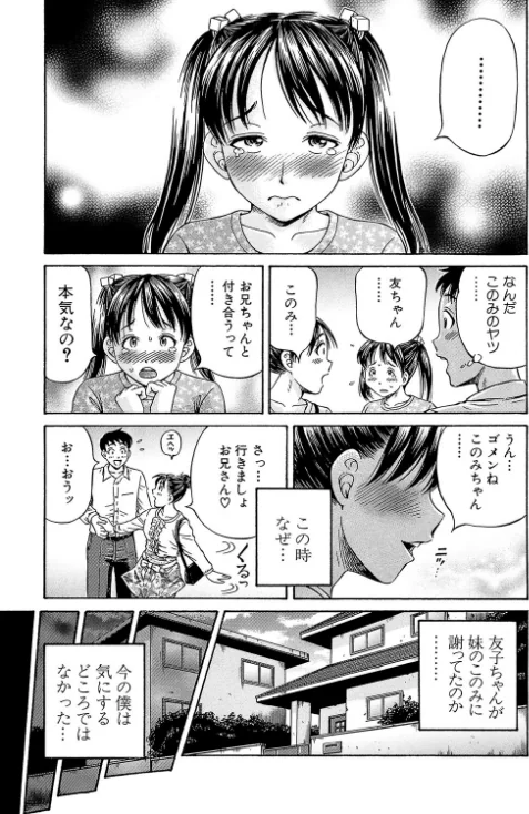 〈エロ漫画〉はじめての妊娠|作者：小峯つばさ MUJIN編集部 試し読みサンプル 11ページ目