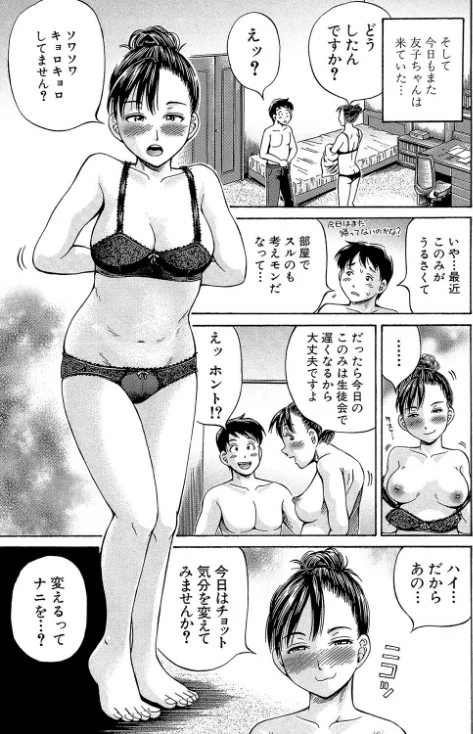 〈エロ漫画〉はじめての妊娠|作者：小峯つばさ MUJIN編集部 試し読みサンプル 19ページ目
