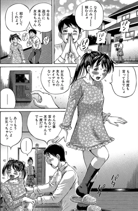 〈エロ漫画〉はじめての妊娠|作者：小峯つばさ MUJIN編集部 試し読みサンプル 8ページ目