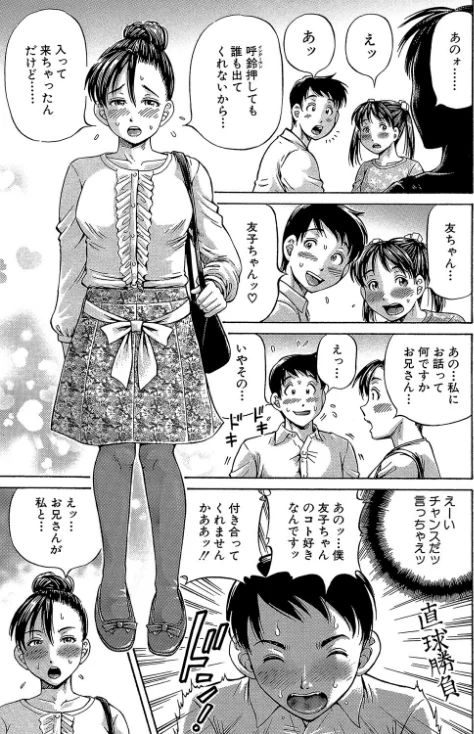 〈エロ漫画〉はじめての妊娠|作者：小峯つばさ MUJIN編集部 試し読みサンプル 9ページ目