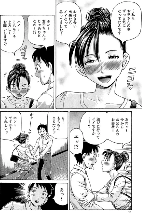 〈エロ漫画〉はじめての妊娠|作者：小峯つばさ MUJIN編集部 試し読みサンプル 10ページ目
