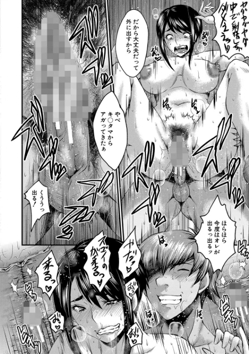 〈エロ漫画〉母娘姉妹と痴女教師の時間割|作者：SINK MUJIN編集部 試し読みサンプル 24ページ目