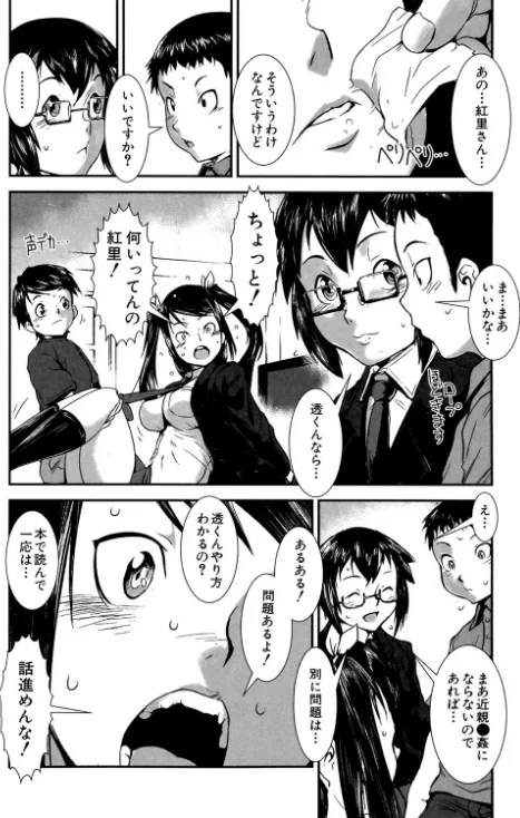〈エロ漫画〉姉弟交姦|作者:下月重吾 MUJIN編集部 試し読みサンプル 15ページ目