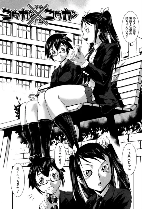 〈エロ漫画〉姉弟交姦|作者:下月重吾 MUJIN編集部 試し読みサンプル 3ページ目
