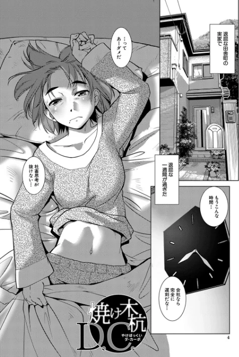 〈エロ漫画〉ふたなり濃厚孕ませ愛|作者:かもたま MUJIN編集部 試し読みサンプル 2ページ目
