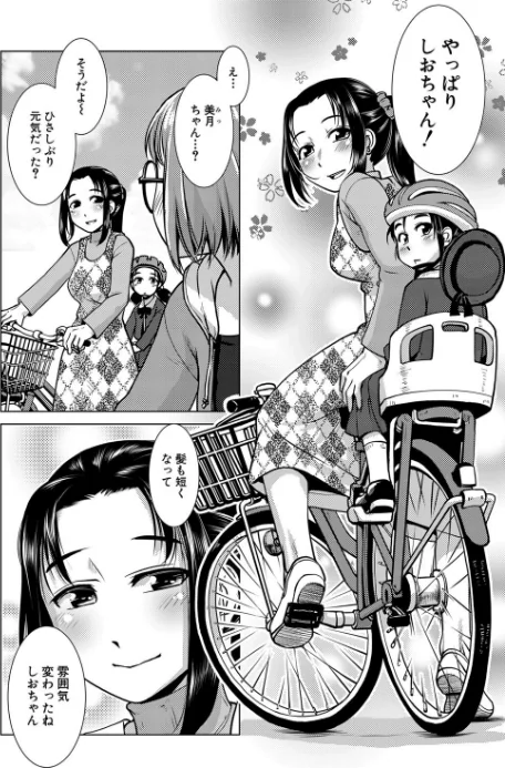 〈エロ漫画〉ふたなり濃厚孕ませ愛|作者:かもたま MUJIN編集部 試し読みサンプル 12ページ目