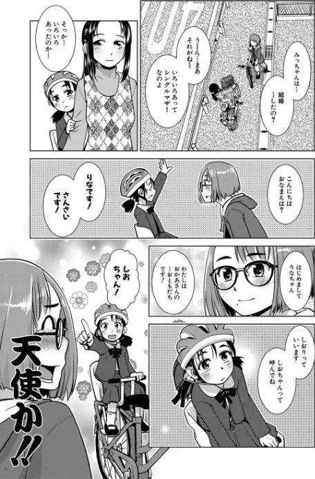 〈エロ漫画〉ふたなり濃厚孕ませ愛|作者:かもたま MUJIN編集部 試し読みサンプル 13ページ目