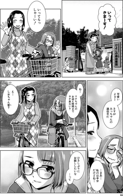 〈エロ漫画〉ふたなり濃厚孕ませ愛|作者:かもたま MUJIN編集部 試し読みサンプル 14ページ目