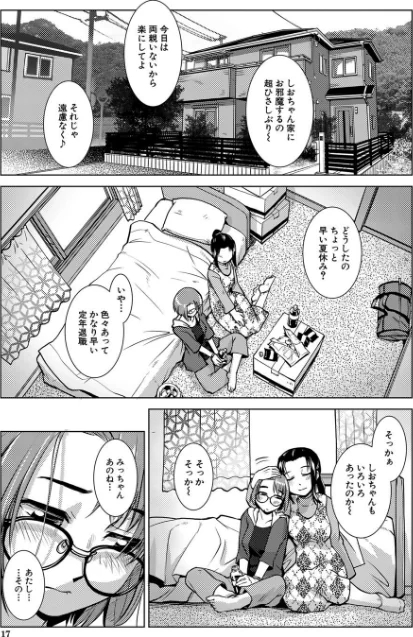 〈エロ漫画〉ふたなり濃厚孕ませ愛|作者:かもたま MUJIN編集部 試し読みサンプル 15ページ目