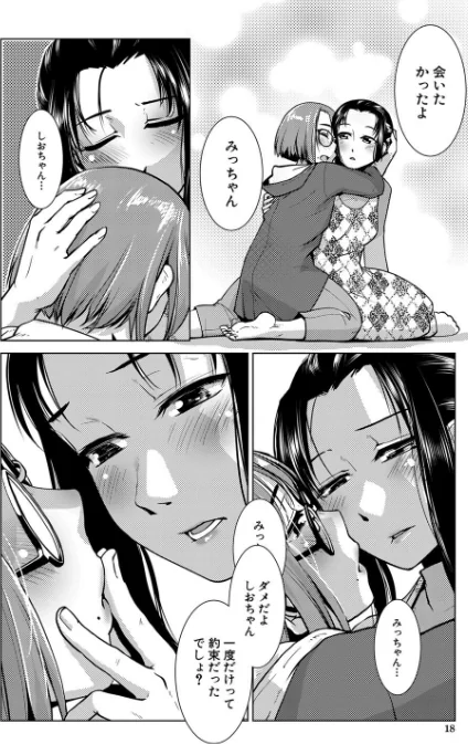 〈エロ漫画〉ふたなり濃厚孕ませ愛|作者:かもたま MUJIN編集部 試し読みサンプル 16ページ目