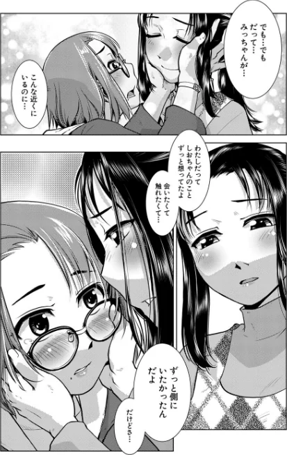 〈エロ漫画〉ふたなり濃厚孕ませ愛|作者:かもたま MUJIN編集部 試し読みサンプル 17ページ目
