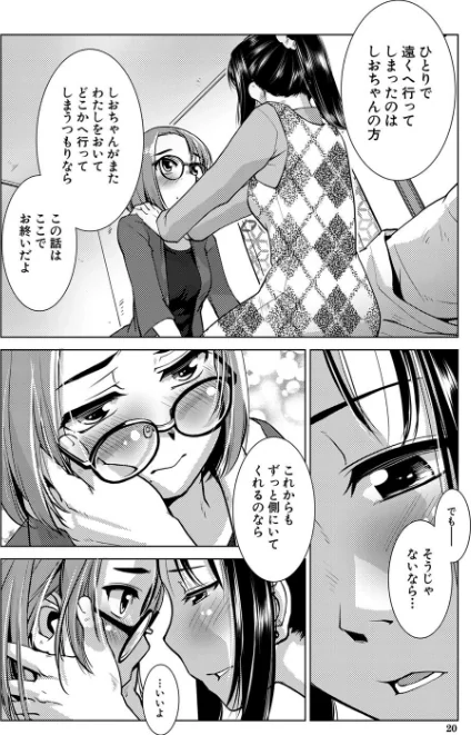 〈エロ漫画〉ふたなり濃厚孕ませ愛|作者:かもたま MUJIN編集部 試し読みサンプル 18ページ目