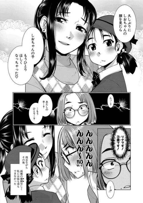 〈エロ漫画〉ふたなり濃厚孕ませ愛|作者:かもたま MUJIN編集部 試し読みサンプル 44ページ目