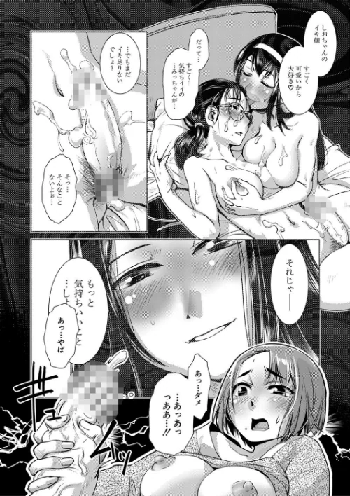 〈エロ漫画〉ふたなり濃厚孕ませ愛|作者:かもたま MUJIN編集部 試し読みサンプル 8ページ目