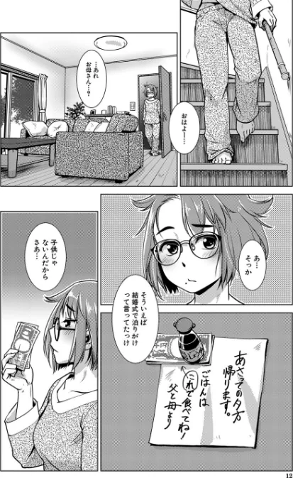 〈エロ漫画〉ふたなり濃厚孕ませ愛|作者:かもたま MUJIN編集部 試し読みサンプル 10ページ目
