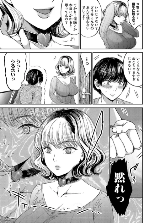 〈エロ漫画〉搾りきり姉ぼでぃ|作者：鳥空マヨ MUJIN編集部 試し読みサンプル 7ページ目