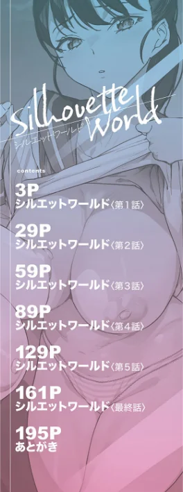〈エロ漫画〉淫影世界|作者:アシオミマサト MUJIN編集部 試し読みサンプル 2ページ目