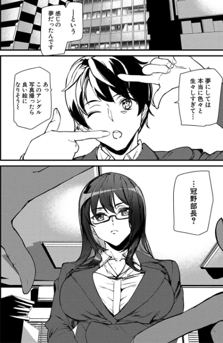 〈エロ漫画〉淫影世界|作者:アシオミマサト MUJIN編集部 試し読みサンプル 12ページ目