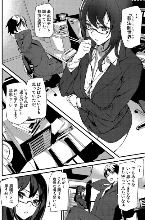 〈エロ漫画〉淫影世界|作者:アシオミマサト MUJIN編集部 試し読みサンプル 14ページ目