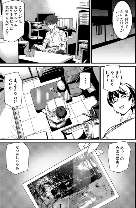 〈エロ漫画〉淫影世界|作者:アシオミマサト MUJIN編集部 試し読みサンプル 15ページ目