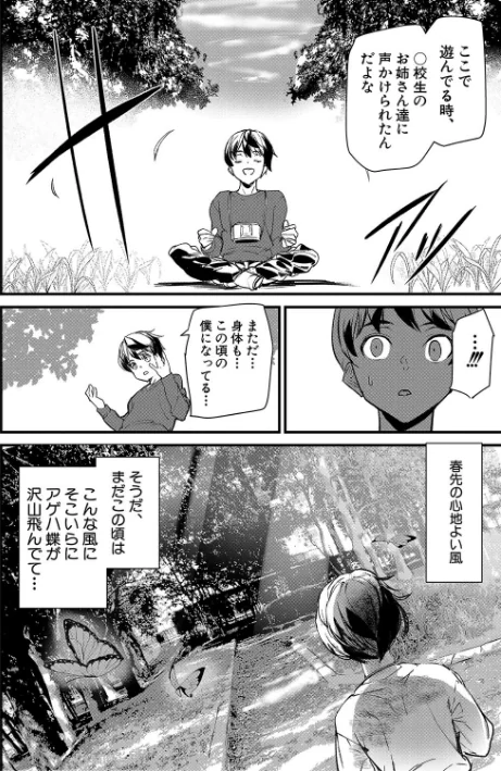 〈エロ漫画〉淫影世界|作者:アシオミマサト MUJIN編集部 試し読みサンプル 16ページ目