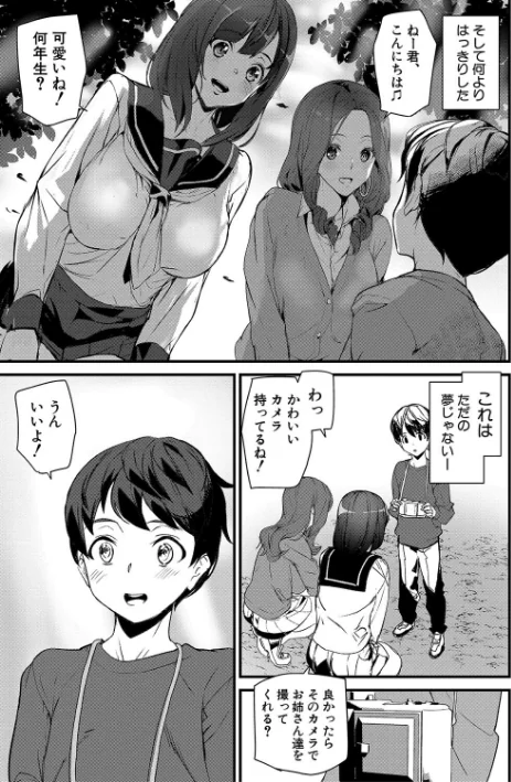 〈エロ漫画〉淫影世界|作者:アシオミマサト MUJIN編集部 試し読みサンプル 17ページ目