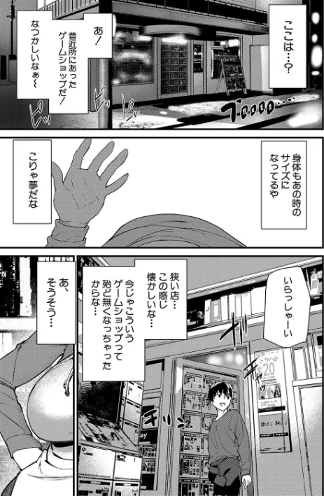 〈エロ漫画〉淫影世界|作者:アシオミマサト MUJIN編集部 試し読みサンプル 3ページ目
