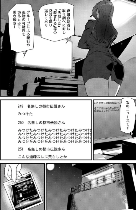 〈エロ漫画〉淫影世界|作者:アシオミマサト MUJIN編集部 試し読みサンプル 26ページ目