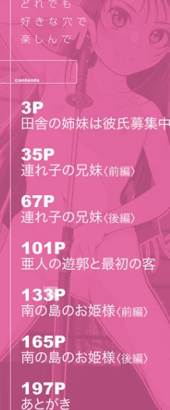 〈エロ漫画〉どれでも好きな穴で楽しんで|作者：冬嗣 MUJIN編集部 試し読みサンプル 2ページ目