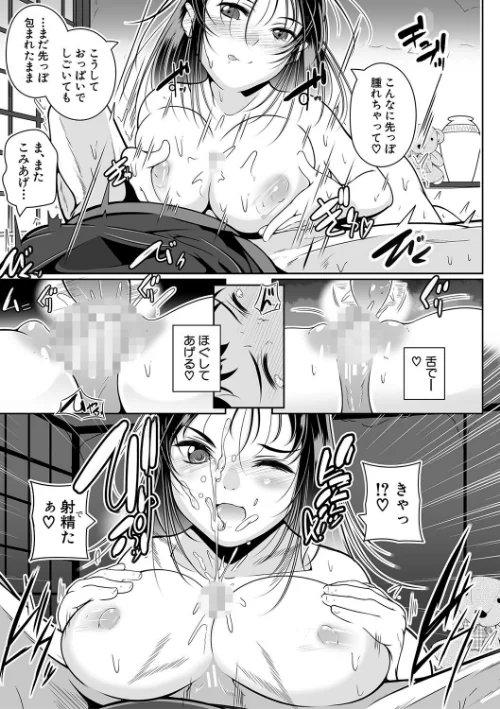 〈エロ漫画〉どれでも好きな穴で楽しんで|作者：冬嗣 MUJIN編集部 試し読みサンプル 13ページ目
