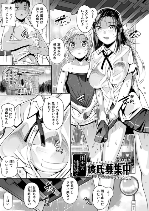 〈エロ漫画〉どれでも好きな穴で楽しんで|作者：冬嗣 MUJIN編集部 試し読みサンプル 3ページ目