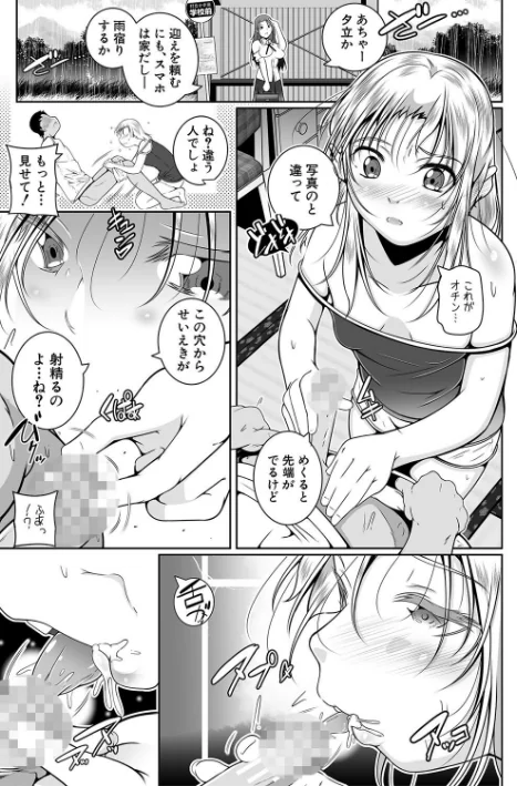 〈エロ漫画〉どれでも好きな穴で楽しんで|作者：冬嗣 MUJIN編集部 試し読みサンプル 21ページ目